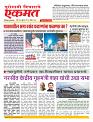 10 April nanded page live today new
