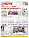 11 April nanded page live today new 1