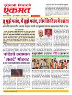 12 April nanded page live today new