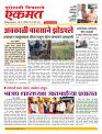 13 April nanded page live today