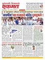 14 April nanded page live today