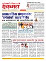 16 April nanded page live today1