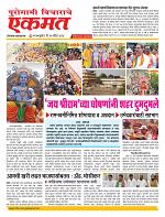 17 April nanded page live today