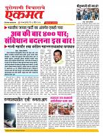 18 April nanded page live today2