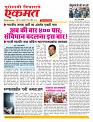 18 April nanded page live today2