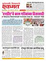 20 April nanded page live today