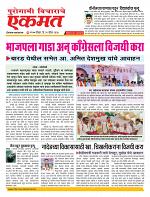 21 April nanded page live today