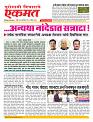 22 April nanded page live today1