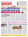 07 April nanded live new1