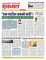 11 April nanded live new
