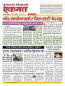 16 April nanded live tody new-1