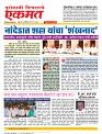 24 May nanded live tody new