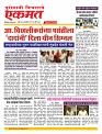 15 July Nanded live tody new