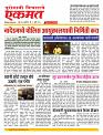 18 July Nanded live tody new