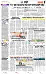 page- 7