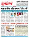 06 Aug pbn buletin 2025
