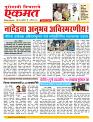 08 Aug Nanded live tody new1