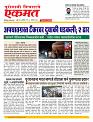 14 Aug Nanded live tody new