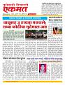 16 Octo Nanded live new 1