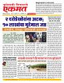30  Octo Nanded live new