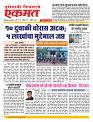 01 Nov Nanded live new1