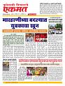 02 Nov  Nanded live new 1
