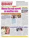 03  Nov Nanded live