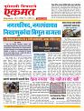 04  Nov Nanded live new