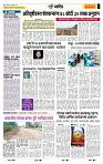 page- 6