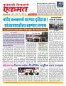 07 Nov  Nanded live page