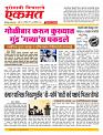 16 Nov Nanded live new
