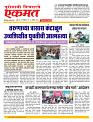 18  Nov Nanded live new