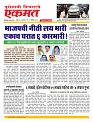 19 Nov Nanded live