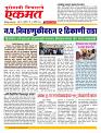 21 Nov Nanded live new