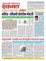 22 Nov Nanded live new