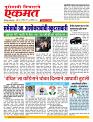 23 Nov Nanded live new 1
