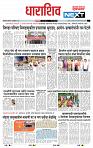 page- 8