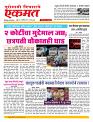 01 March  nanded live new