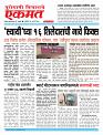 17 March 2026 buletin