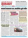 19 March 2026 buletin