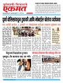 20  March 2026 buletin