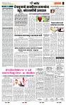 page- 7