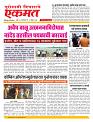20 April  nanded live new