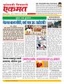 28 April  nanded live new