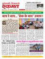 29 April  nanded live new 1