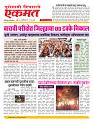 03 May nanded live new
