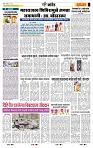 page- 6