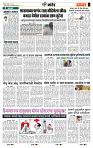 page- 7