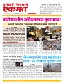 05 May  nanded live