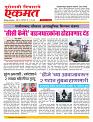 11 May nanded live 1